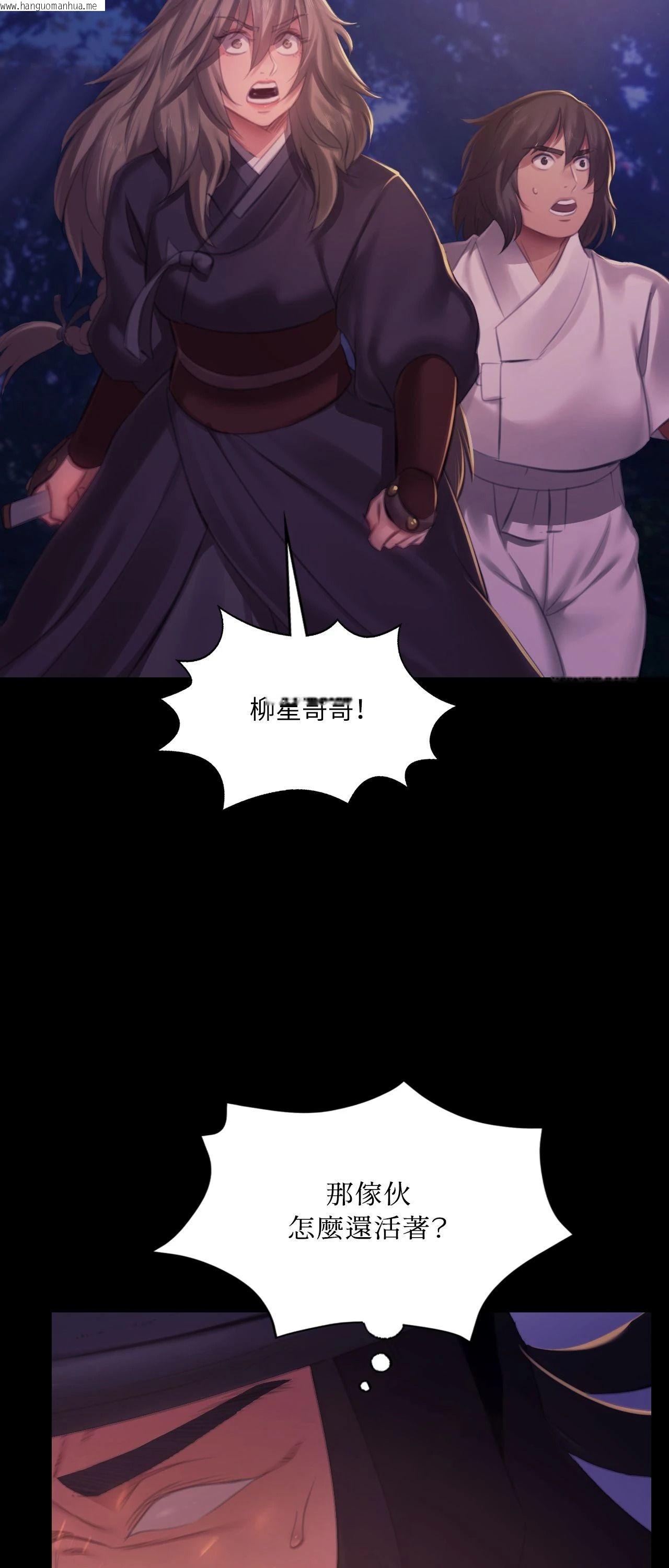 韩国漫画小姐韩漫_小姐-第149话在线免费阅读-韩国漫画-第31张图片