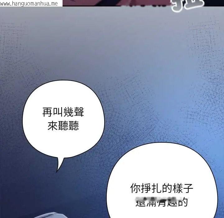 韩国漫画调教开关：第二季韩漫_调教开关：第二季-第51话在线免费阅读-韩国漫画-第9张图片