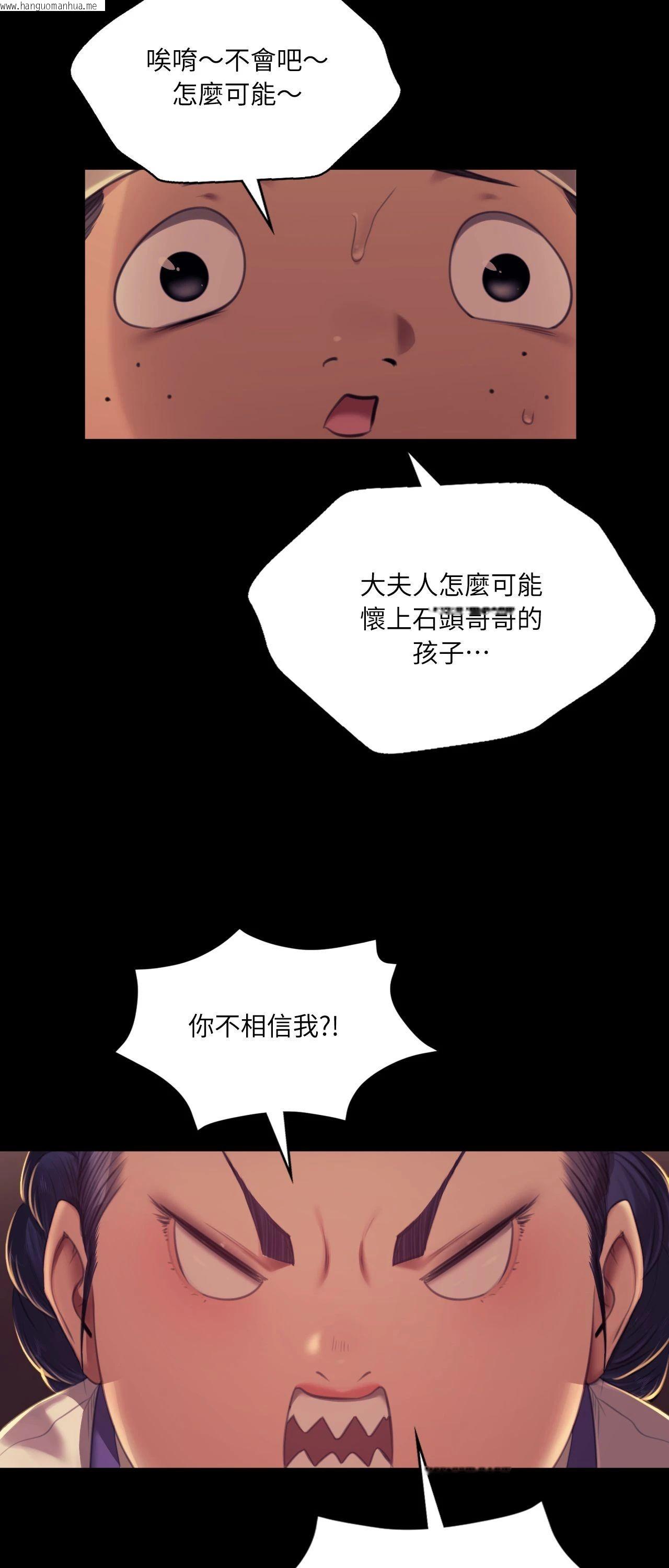韩国漫画小姐韩漫_小姐-第152话在线免费阅读-韩国漫画-第7张图片