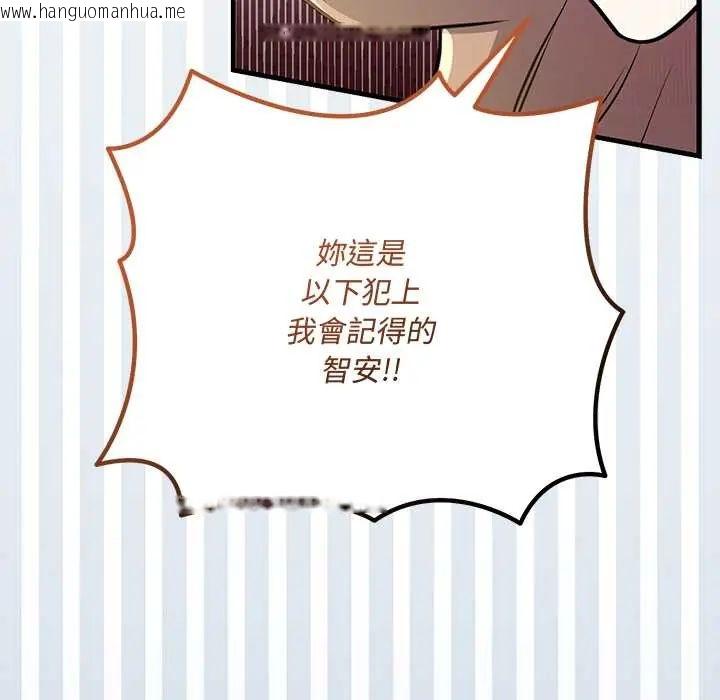 韩国漫画满意度评鉴中韩漫_满意度评鉴中-第10话在线免费阅读-韩国漫画-第18张图片