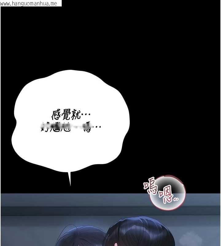 韩国漫画猎艳管理员韩漫_猎艳管理员-第53话-我就是只发情的母狗在线免费阅读-韩国漫画-第146张图片