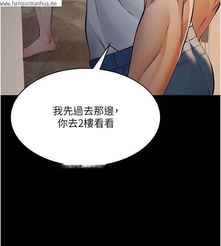 韩国漫画义父韩漫_义父-第30话-两个女儿的求救在线免费阅读-韩国漫画-第146张图片