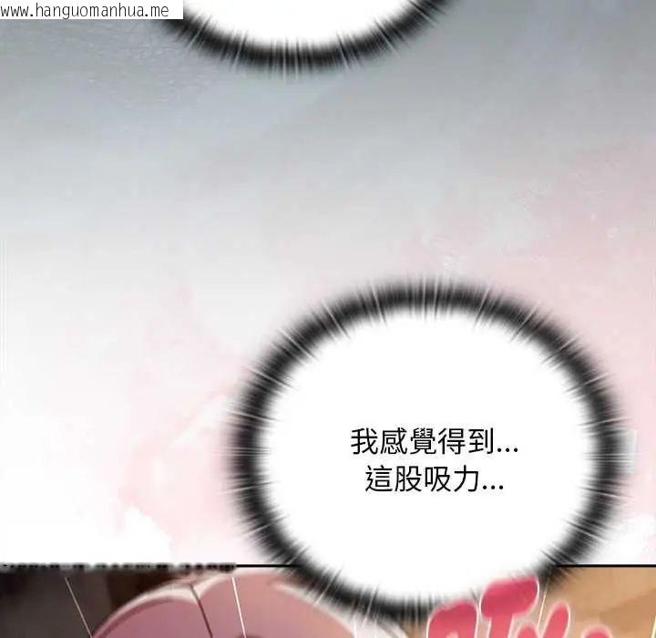 韩国漫画男人稀缺的异世界/当前女友变成异世界独裁者韩漫_男人稀缺的异世界/当前女友变成异世界独裁者-第47话在线免费阅读-韩国漫画-第58张图片