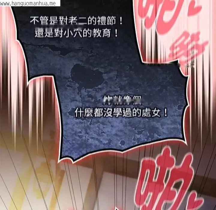韩国漫画男人稀缺的异世界/当前女友变成异世界独裁者韩漫_男人稀缺的异世界/当前女友变成异世界独裁者-第49话在线免费阅读-韩国漫画-第162张图片