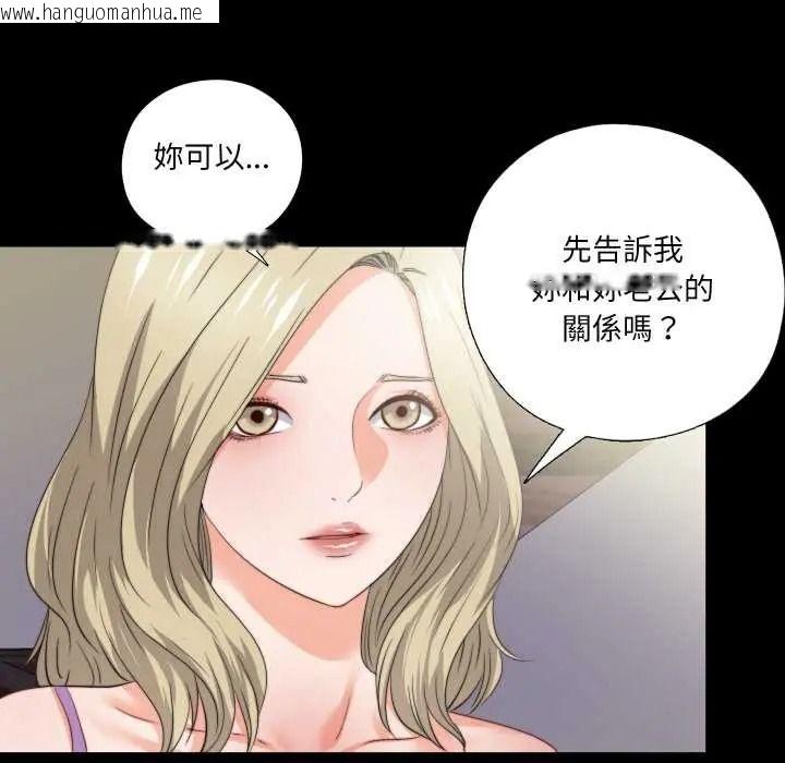 韩国漫画无法上色的关系/爱上弟子韩漫_无法上色的关系/爱上弟子-第40话在线免费阅读-韩国漫画-第36张图片