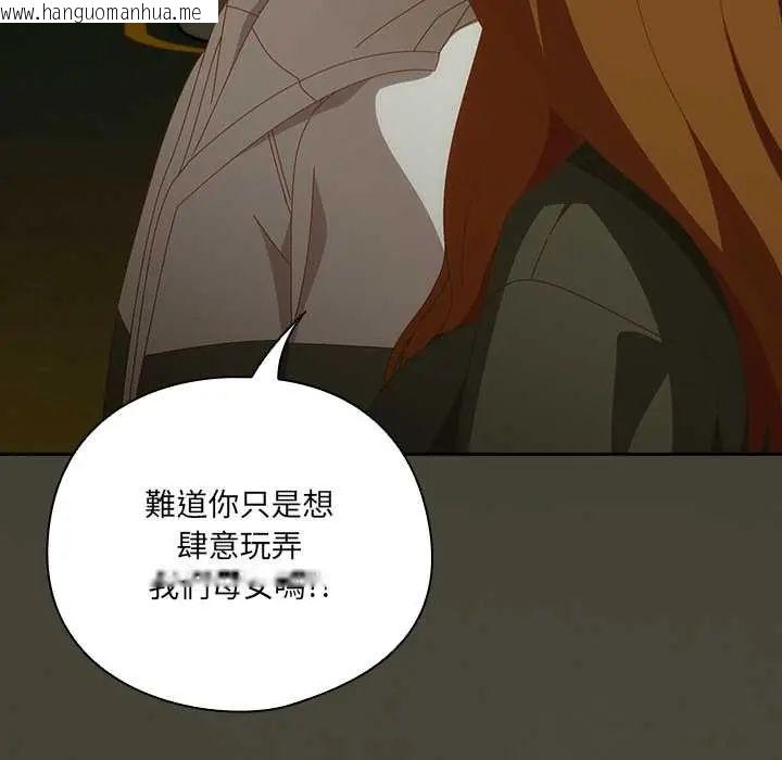 韩国漫画与众不同的兄妹/我家的掌上明珠韩漫_与众不同的兄妹/我家的掌上明珠-第58话在线免费阅读-韩国漫画-第87张图片