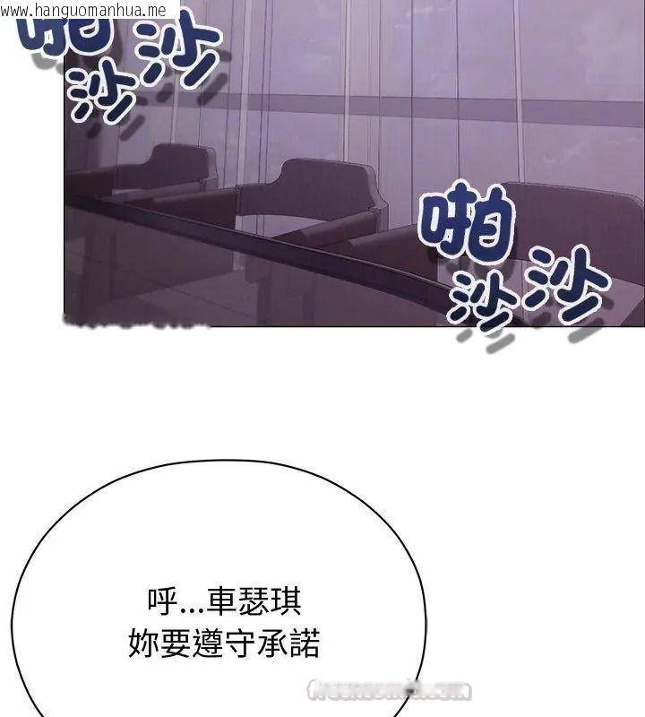 韩国漫画那个小太妹韩漫_那个小太妹-第23话在线免费阅读-韩国漫画-第45张图片