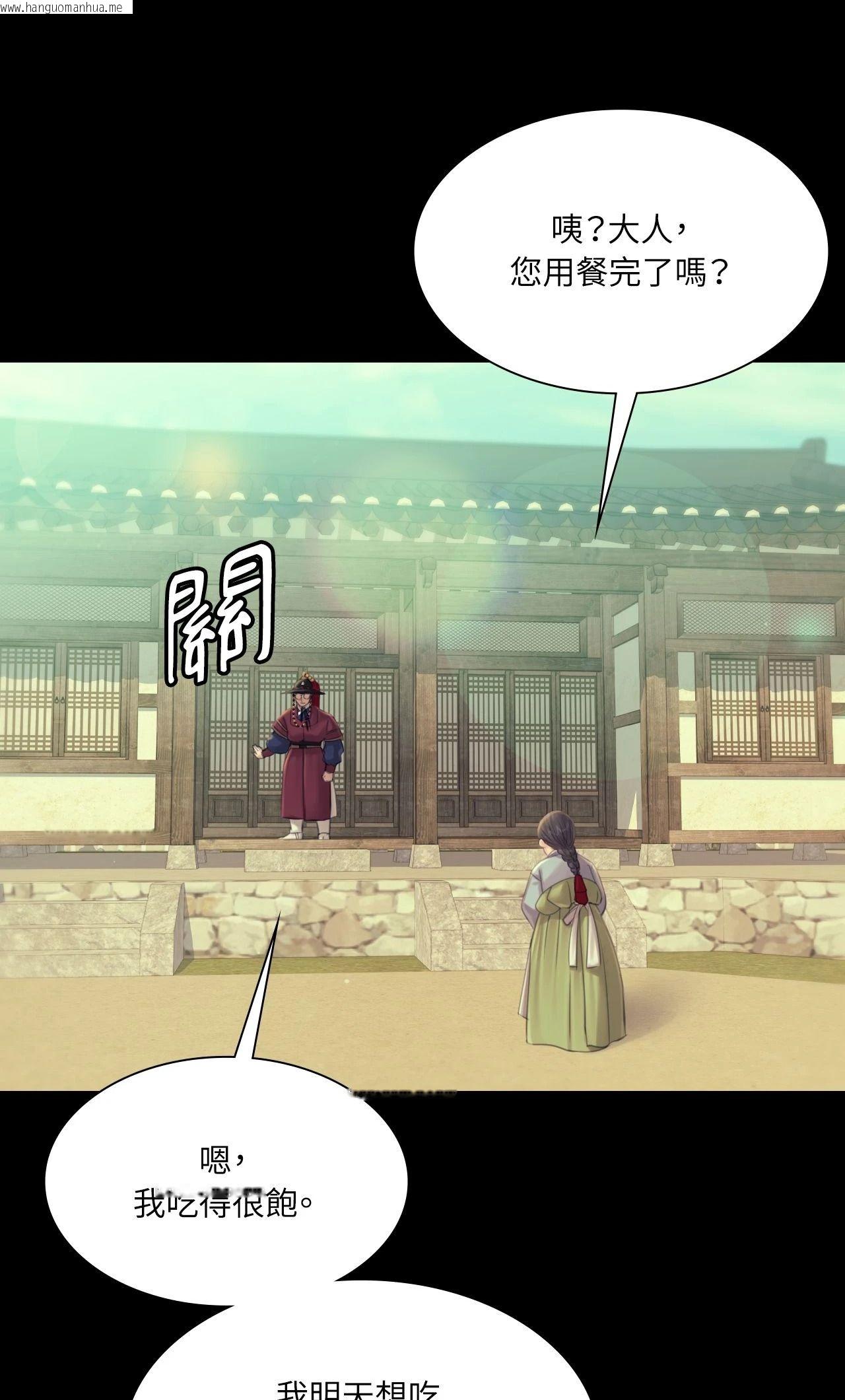 韩国漫画小姐韩漫_小姐-第139话在线免费阅读-韩国漫画-第12张图片