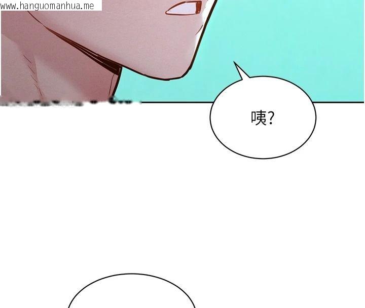 韩国漫画她们的最爱.ZIP韩漫_她们的最爱.ZIP-第20话-次长指派的秘密工作在线免费阅读-韩国漫画-第160张图片