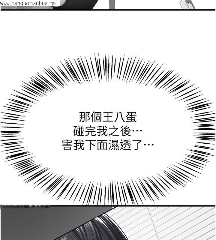 韩国漫画Beautiful-Days韩漫_Beautiful-Days-第90话-代理，下面夹紧一点在线免费阅读-韩国漫画-第8张图片