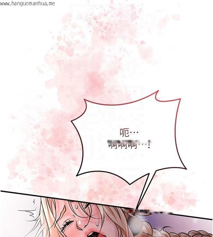 韩国漫画花容湿色:取花点韩漫_花容湿色:取花点-第117话-销魂的阴部按摩在线免费阅读-韩国漫画-第128张图片