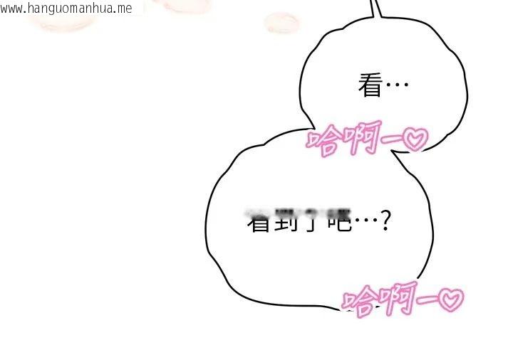 韩国漫画暴君会长的娇媳们韩漫_暴君会长的娇媳们-第52话-老婆被其他男人征服…在线免费阅读-韩国漫画-第127张图片