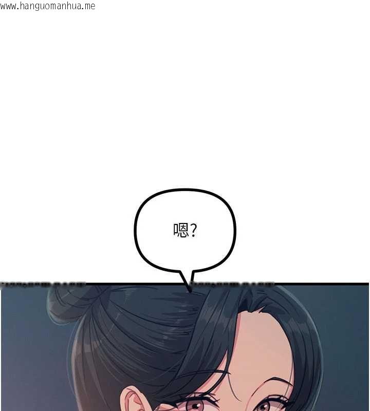韩国漫画恶次人生韩漫_恶次人生-第68话-很想干我吧?在线免费阅读-韩国漫画-第1张图片