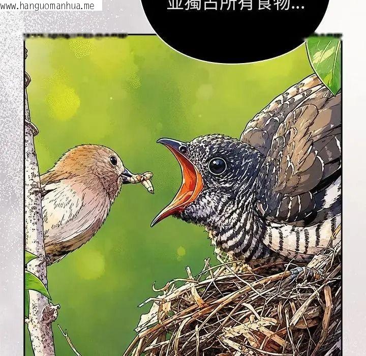 韩国漫画摸鱼生存指南/上班不要太认真韩漫_摸鱼生存指南/上班不要太认真-第63话在线免费阅读-韩国漫画-第108张图片