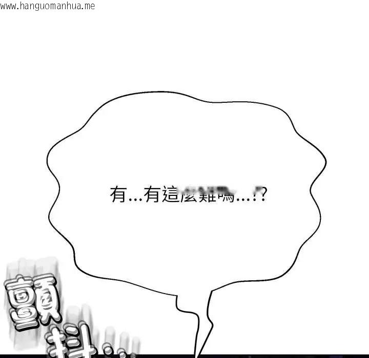 韩国漫画黑帮千金养成记/刺龙刺凤的女友韩漫_黑帮千金养成记/刺龙刺凤的女友-第40话在线免费阅读-韩国漫画-第183张图片