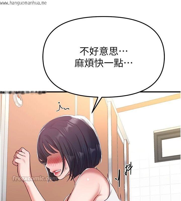 韩国漫画Beautiful-Days韩漫_Beautiful-Days-第90话-代理，下面夹紧一点在线免费阅读-韩国漫画-第120张图片
