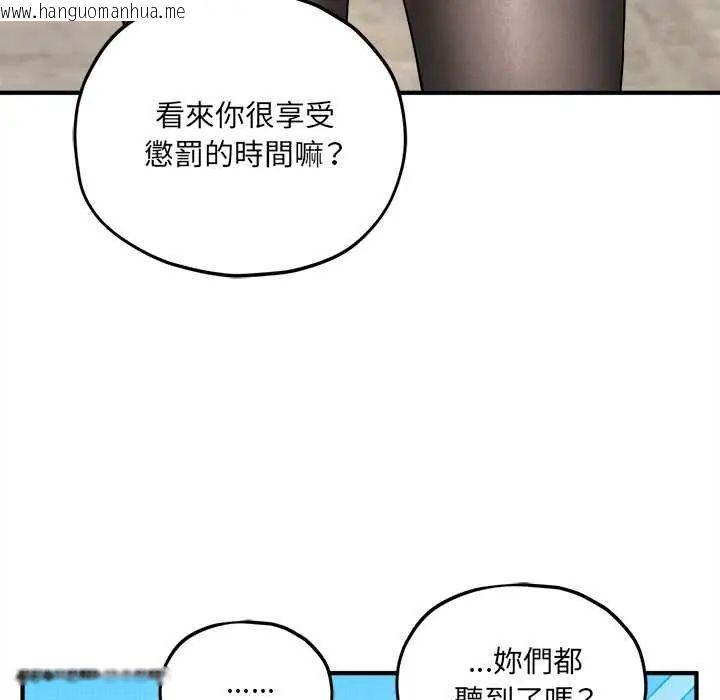 韩国漫画神秘的桌游韩漫_神秘的桌游-第15话在线免费阅读-韩国漫画-第147张图片