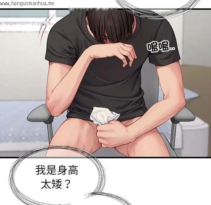 韩国漫画学姐的秘密特训韩漫_学姐的秘密特训-第1话在线免费阅读-韩国漫画-第26张图片
