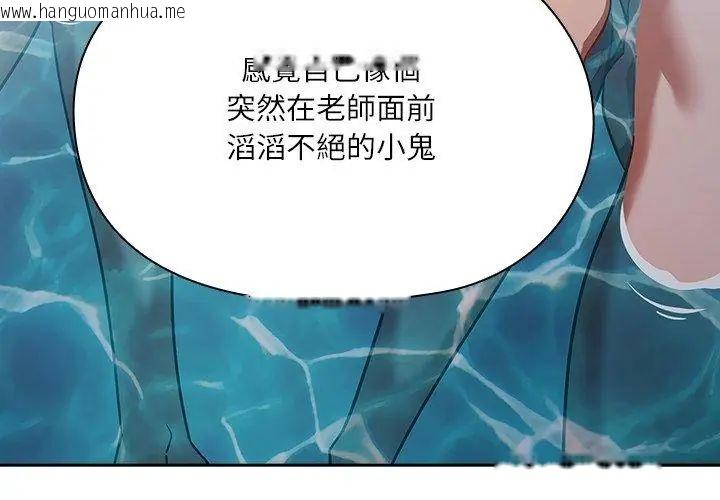 韩国漫画扑克脸姐姐的私讯韩漫_扑克脸姐姐的私讯-第5话在线免费阅读-韩国漫画-第134张图片