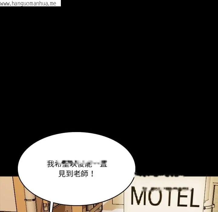 韩国漫画梦幻家教韩漫_梦幻家教-第18话在线免费阅读-韩国漫画-第157张图片