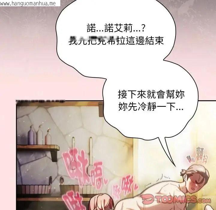 韩国漫画男人稀缺的异世界/当前女友变成异世界独裁者韩漫_男人稀缺的异世界/当前女友变成异世界独裁者-第49话在线免费阅读-韩国漫画-第12张图片