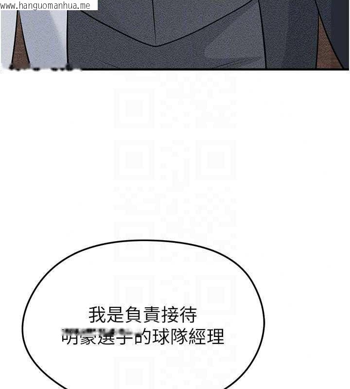 韩国漫画足球型男脱单指南韩漫_足球型男脱单指南-第78话-成为西甲豪门的一员在线免费阅读-韩国漫画-第76张图片