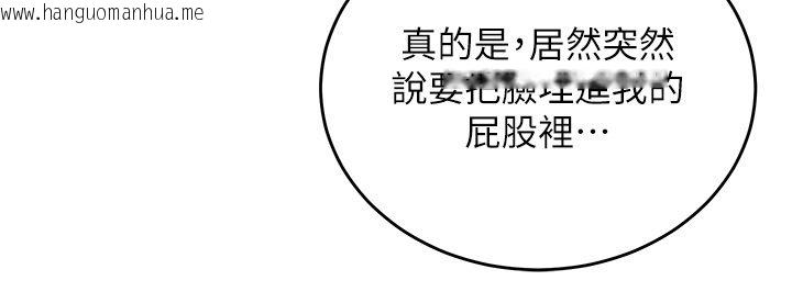 韩国漫画这一世我要开后宫韩漫_这一世我要开后宫-第19话-在蕾依危险期疯狂炒饭在线免费阅读-韩国漫画-第64张图片