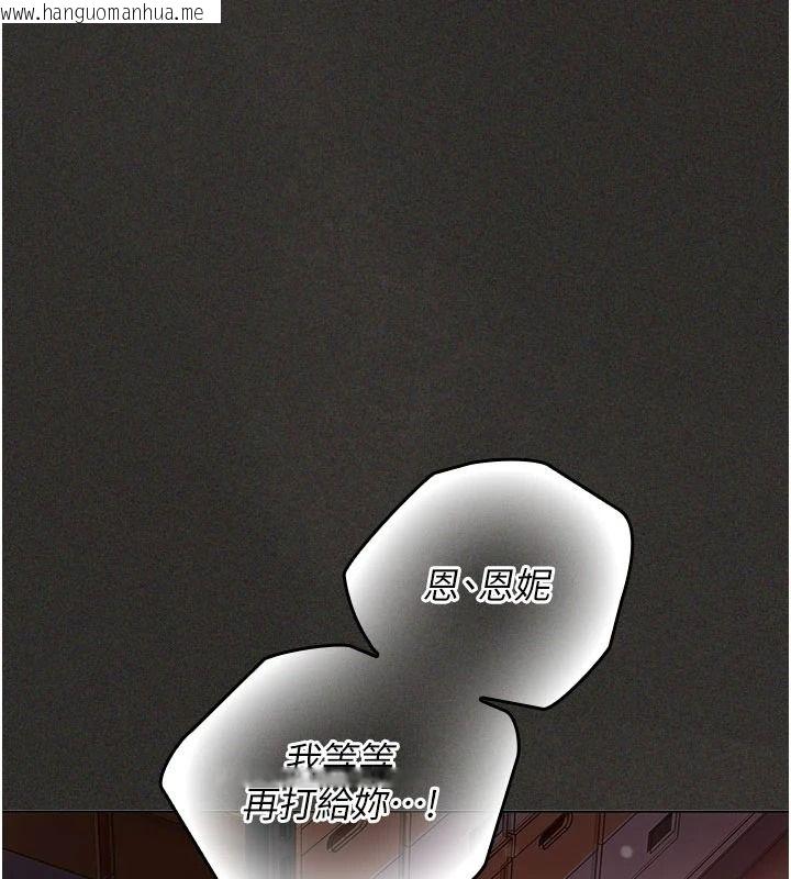 韩国漫画我的in援团韩漫_我的in援团-第12话-射在里面…不要停在线免费阅读-韩国漫画-第50张图片