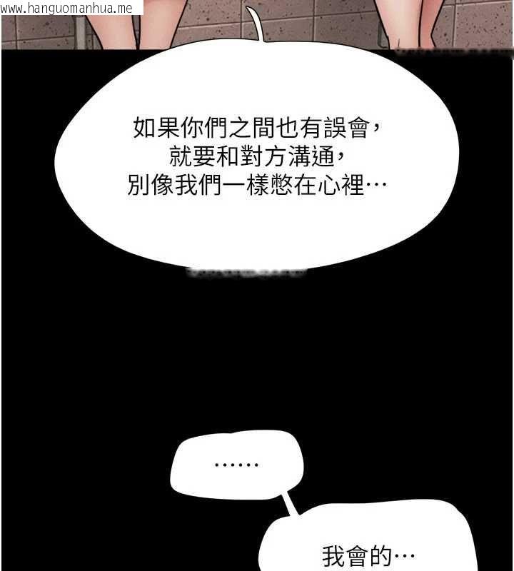 韩国漫画韶恩韩漫_韶恩-第108话-与旧情人成主仆关系在线免费阅读-韩国漫画-第7张图片