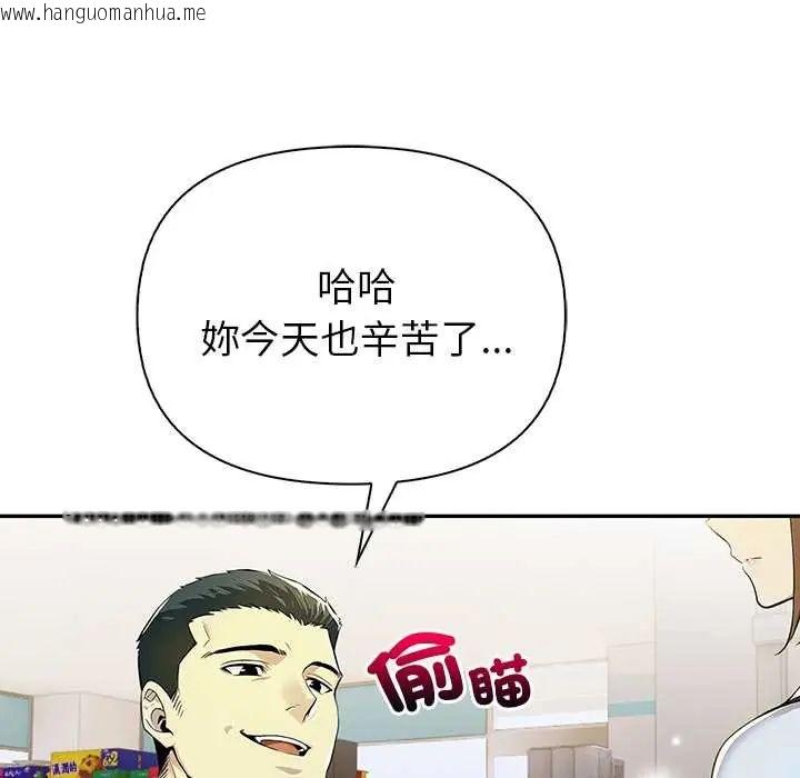 韩国漫画高薪兼职的代价韩漫_高薪兼职的代价-第1话在线免费阅读-韩国漫画-第70张图片