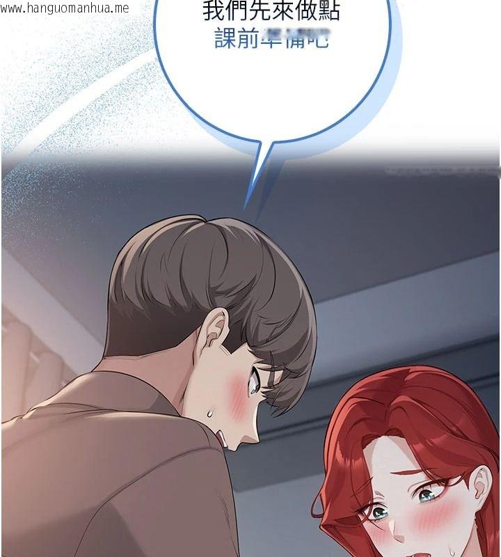韩国漫画校园成人礼韩漫_校园成人礼-第51话-荣登爱爱课模范生在线免费阅读-韩国漫画-第17张图片