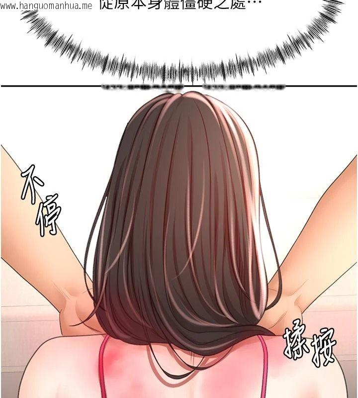 韩国漫画顶加套房的春天韩漫_顶加套房的春天-第80话-[阴险的眼神]派上用场!在线免费阅读-韩国漫画-第82张图片
