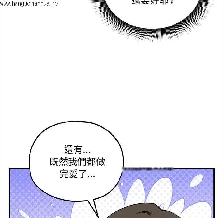 韩国漫画神秘的桌游韩漫_神秘的桌游-第15话在线免费阅读-韩国漫画-第97张图片