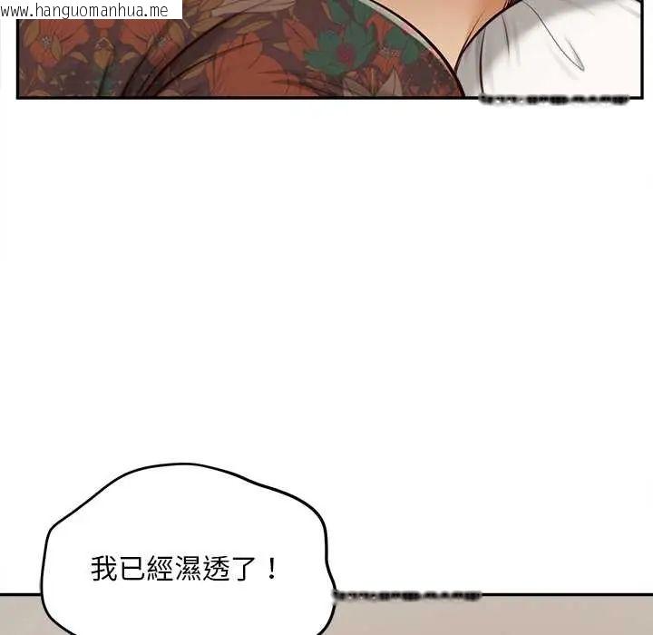 韩国漫画无限轮回的一天韩漫_无限轮回的一天-第22话在线免费阅读-韩国漫画-第144张图片