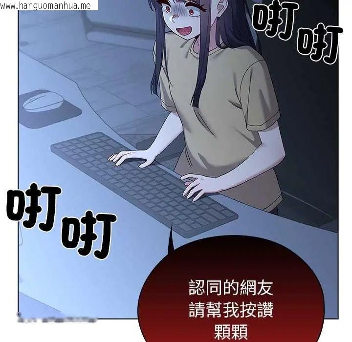 韩国漫画男以稀为贵韩漫_男以稀为贵-第17话在线免费阅读-韩国漫画-第53张图片