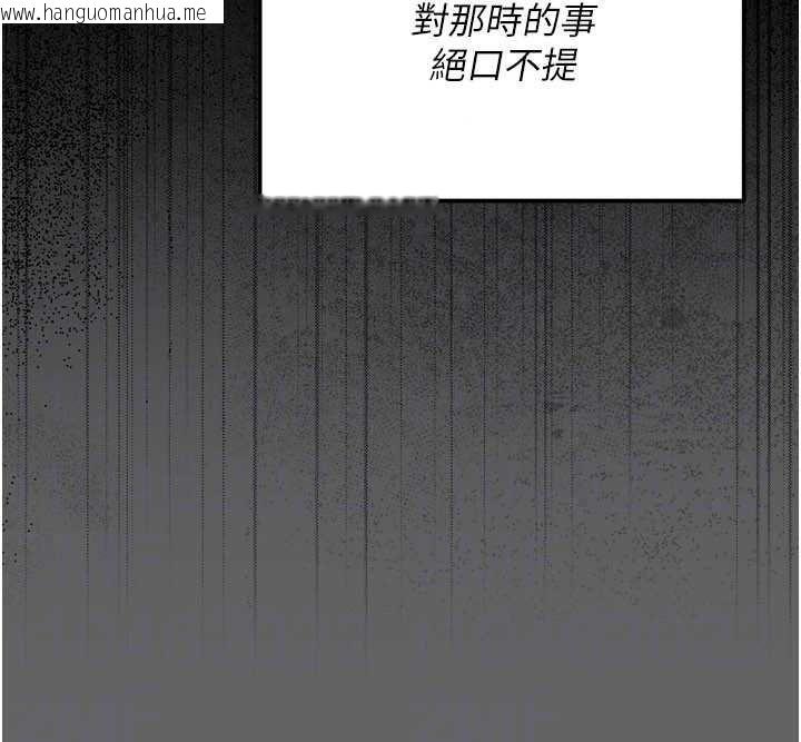 韩国漫画伪纯爱变态韩漫_伪纯爱变态-第15话-你和恩菲是什么关系…?在线免费阅读-韩国漫画-第126张图片