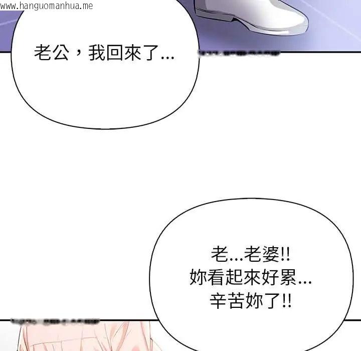 韩国漫画高薪兼职的代价韩漫_高薪兼职的代价-第4话在线免费阅读-韩国漫画-第38张图片