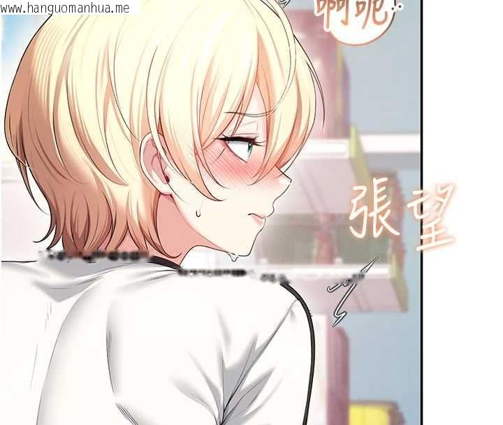 韩国漫画飞机杯女神连线中韩漫_飞机杯女神连线中-第74话-[任务]塞著跳蛋上班在线免费阅读-韩国漫画-第179张图片