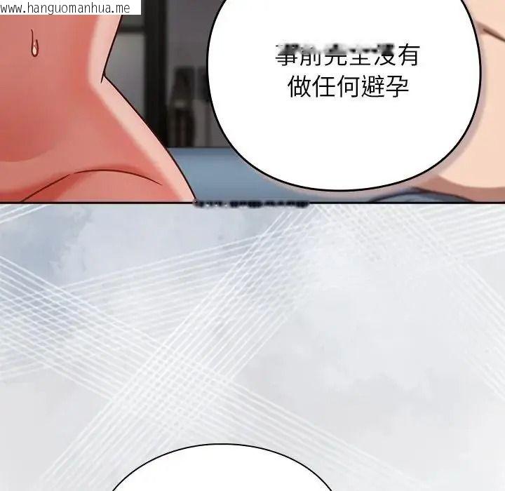 韩国漫画摸鱼生存指南/上班不要太认真韩漫_摸鱼生存指南/上班不要太认真-第63话在线免费阅读-韩国漫画-第41张图片