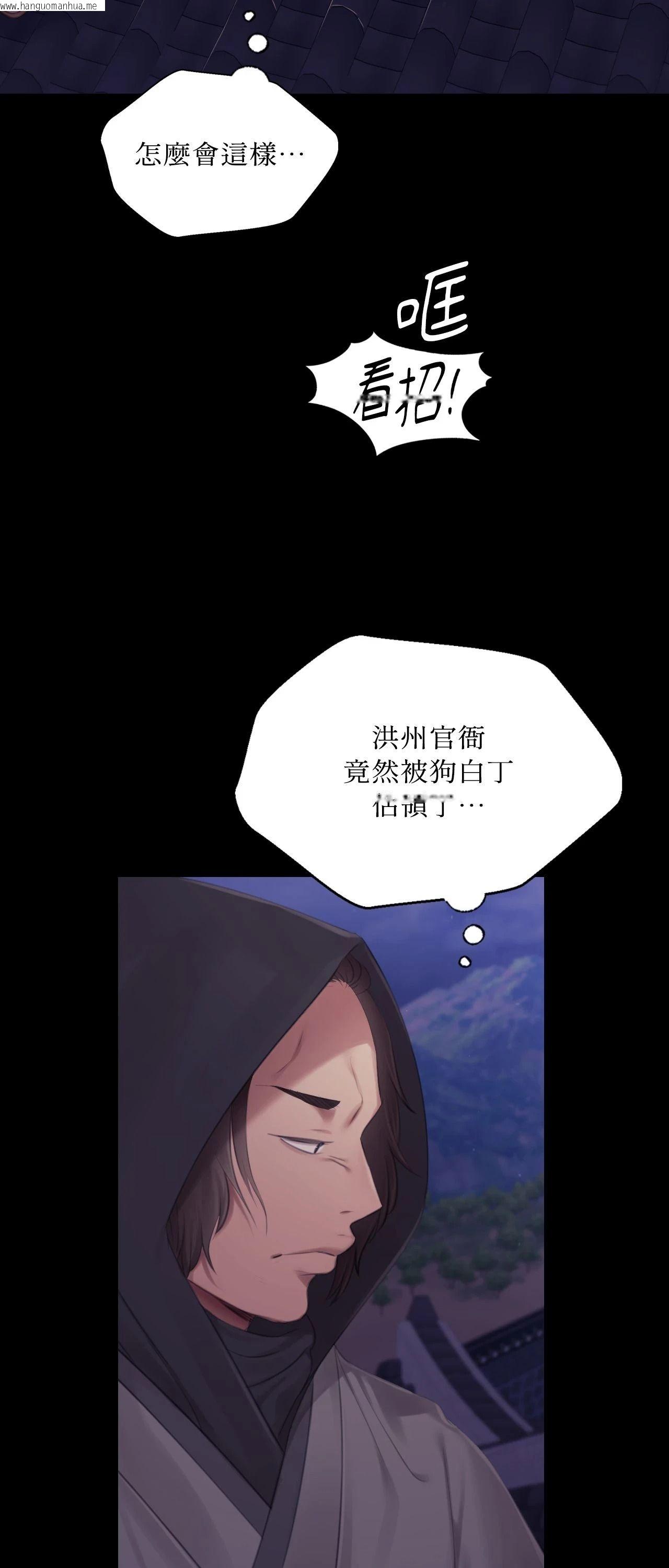 韩国漫画小姐韩漫_小姐-第132话在线免费阅读-韩国漫画-第41张图片