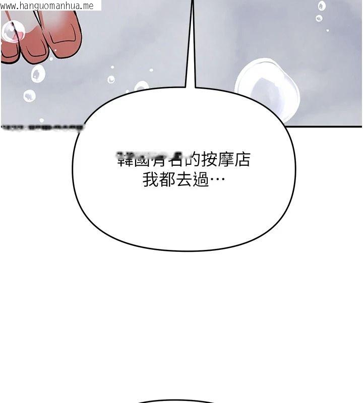 韩国漫画撩欲按摩师韩漫_撩欲按摩师-第22话-妳的「基本功」很扎实在线免费阅读-韩国漫画-第167张图片