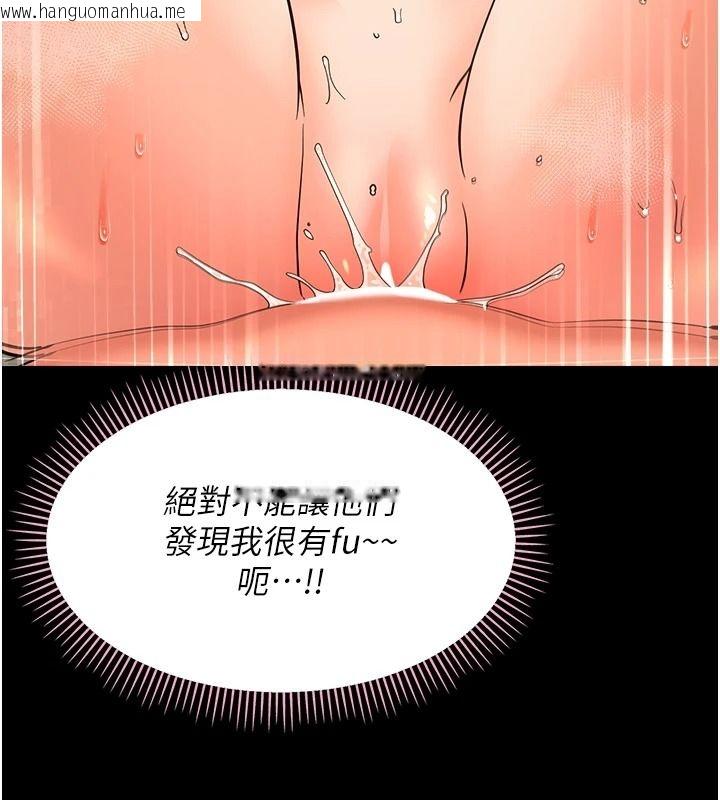 韩国漫画幼惑韩漫_幼惑-第43话-终于轮到我上场在线免费阅读-韩国漫画-第122张图片