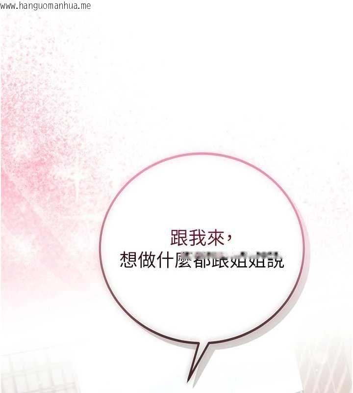 韩国漫画不纯吸血鬼韩漫_不纯吸血鬼-第29话-姐姐的欲擒故纵在线免费阅读-韩国漫画-第107张图片