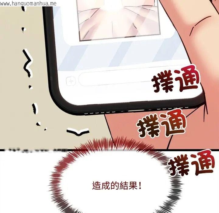 韩国漫画财富爱情二选一韩漫_财富爱情二选一-第21话在线免费阅读-韩国漫画-第54张图片