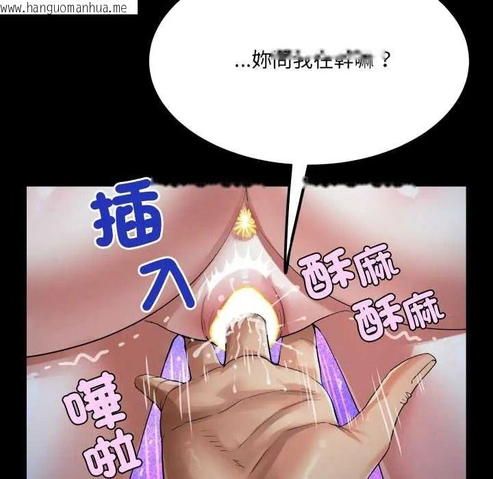 韩国漫画房间里的心跳/有她的小套房韩漫_房间里的心跳/有她的小套房-第49话在线免费阅读-韩国漫画-第140张图片