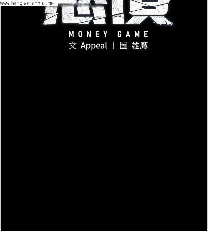 韩国漫画欲债韩漫_欲债-第21话-无法忘怀的那天在线免费阅读-韩国漫画-第24张图片