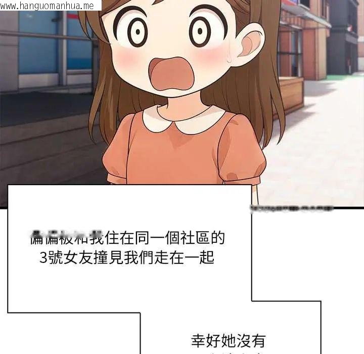 韩国漫画渣男生存守则韩漫_渣男生存守则-第4话在线免费阅读-韩国漫画-第93张图片