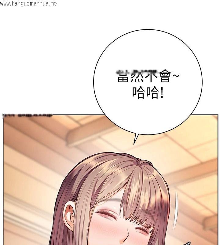 韩国漫画老师的亲密指导韩漫_老师的亲密指导-第113话-奋不顾身的湿身承诺在线免费阅读-韩国漫画-第39张图片