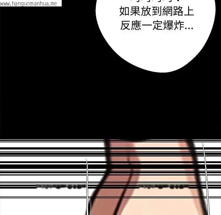韩国漫画黑道X上班族/我身体里的那个家伙韩漫_黑道X上班族/我身体里的那个家伙-第73话在线免费阅读-韩国漫画-第69张图片