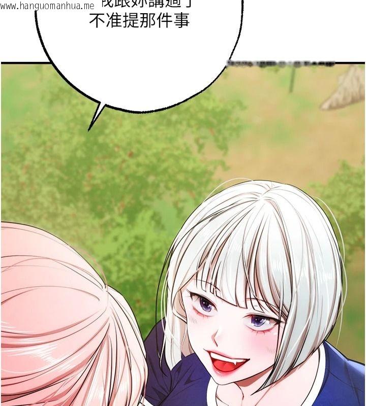 韩国漫画逆转食物链韩漫_逆转食物链-第5话-欲望优先的漂流在线免费阅读-韩国漫画-第104张图片